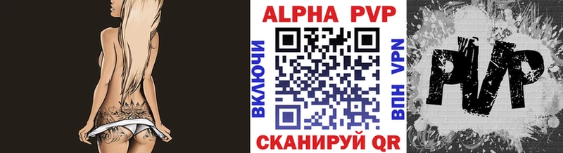Купить  Белокуриха  Alpha PVP Соль 