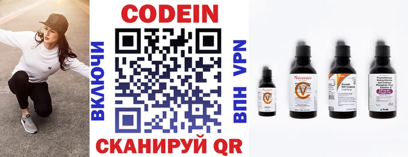 Купить где  Белокуриха  Кодеин напиток Lean (лин) 