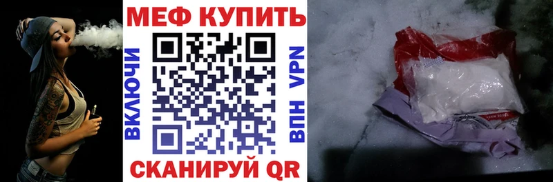 Меф мяу мяу  Купить где  Белокуриха 