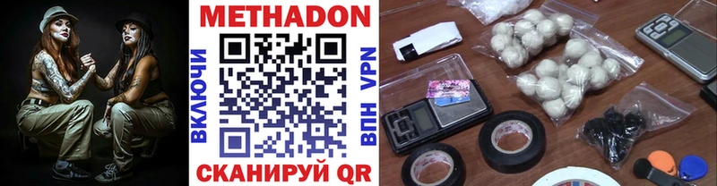 МЕТАДОН VHQ  Купить  Белокуриха 