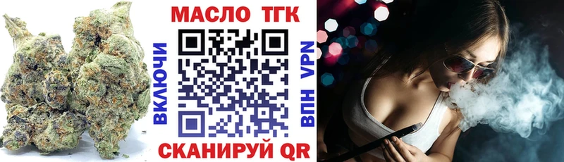 Купить  Белокуриха  ТГК концентрат 